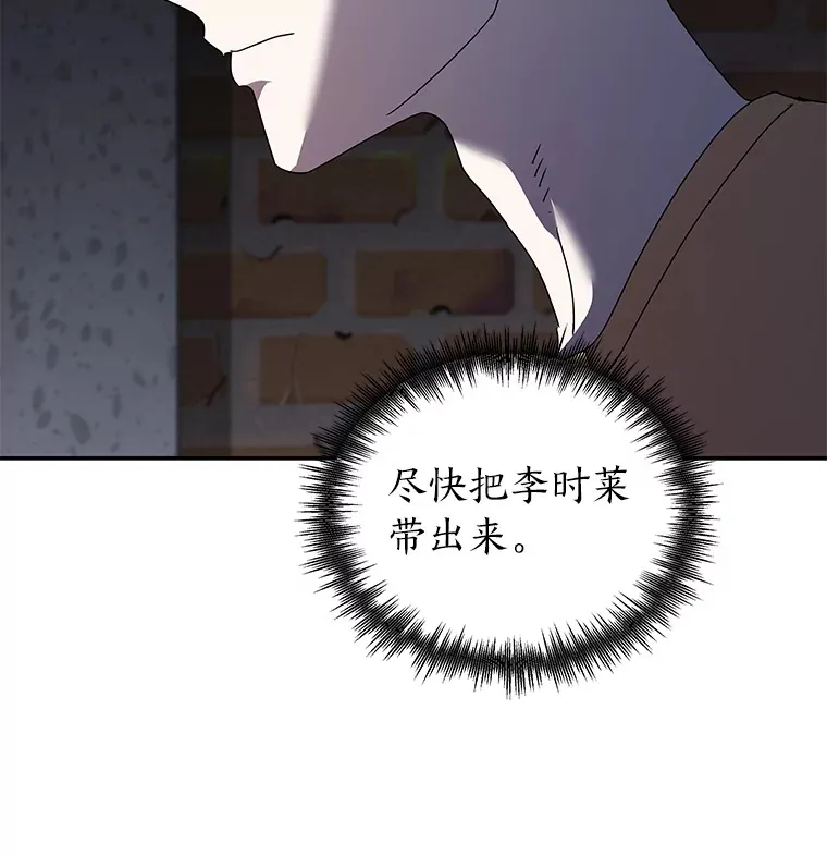 18.再次被困（96P） 第37页