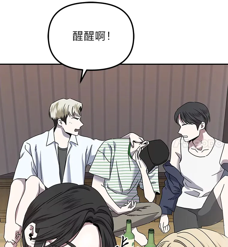 18.再次被困（96P） 第53页