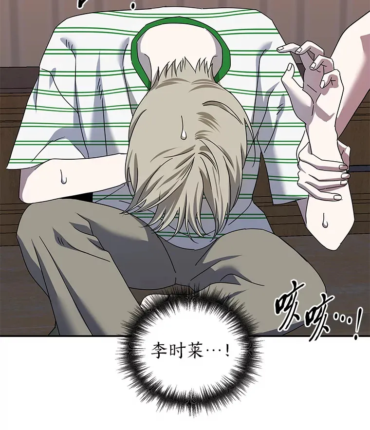 18.再次被困（96P） 第66页