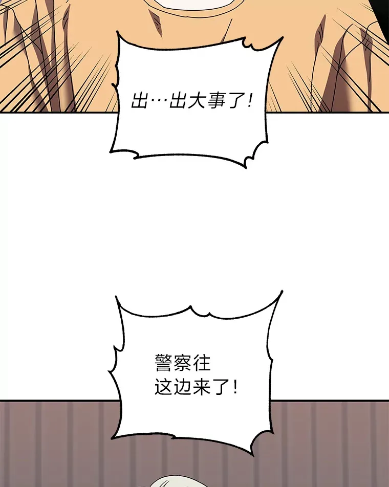 18.再次被困（96P） 第68页