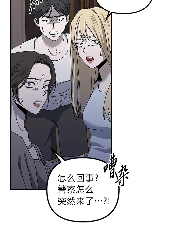 18.再次被困（96P） 第72页