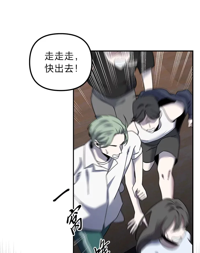 18.再次被困（96P） 第73页
