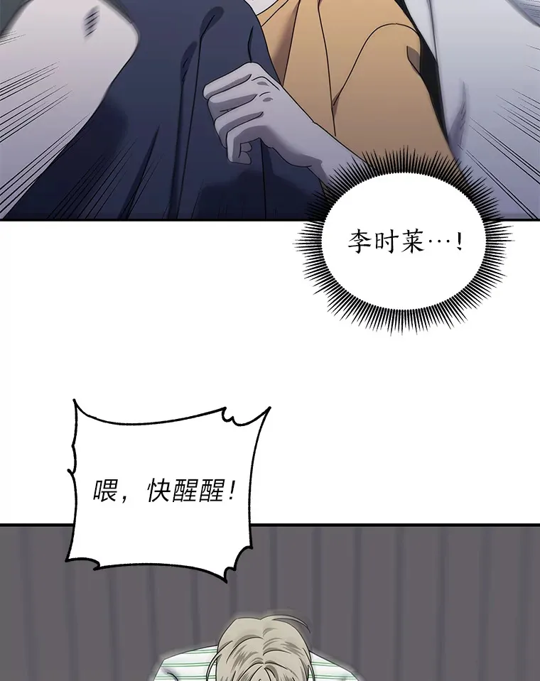 18.再次被困（96P） 第75页