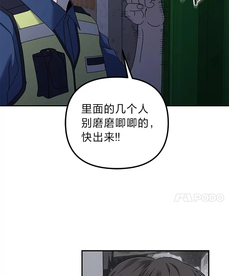 18.再次被困（96P） 第84页