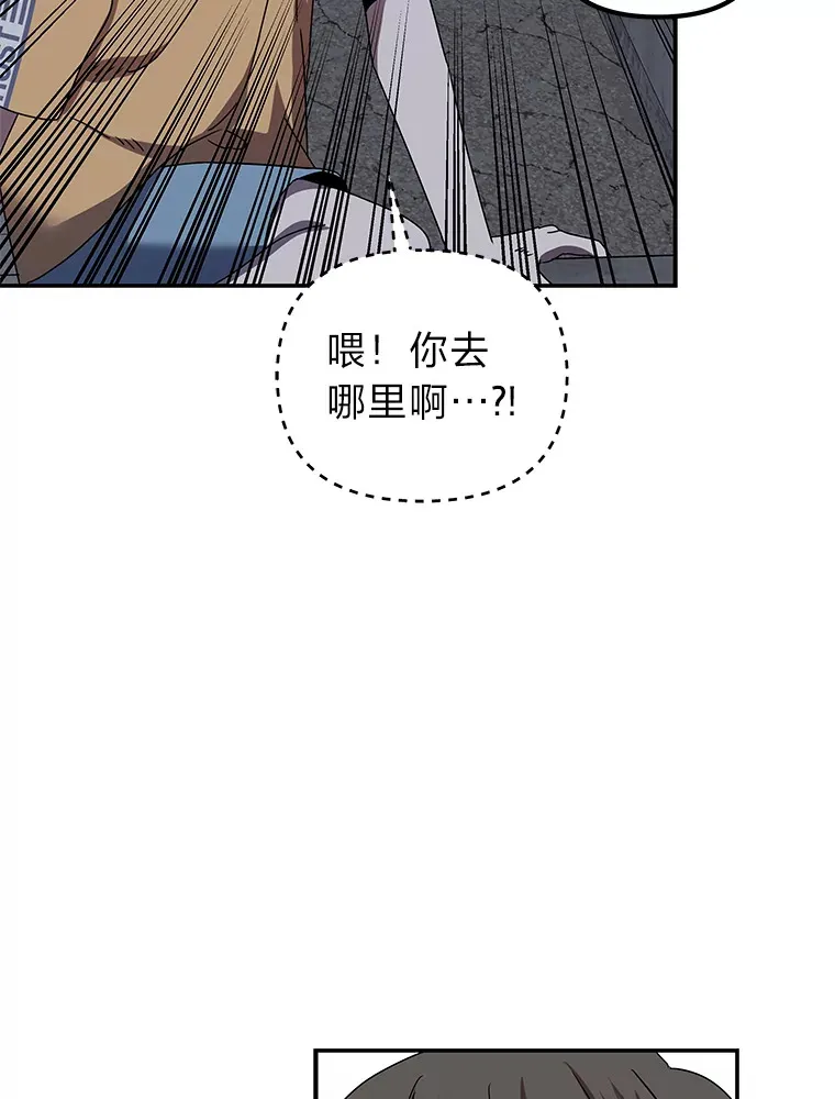 18.再次被困（96P） 第89页