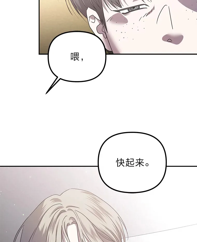 20.人渣清除计划（105P） 第12页