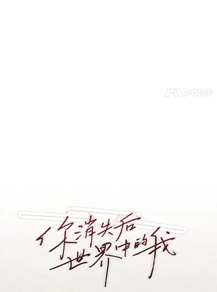 20.人渣清除计划（105P） 第15页
