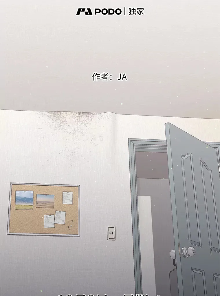 20.人渣清除计划（105P） 第16页