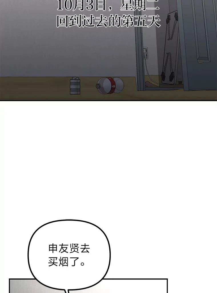 20.人渣清除计划（105P） 第17页