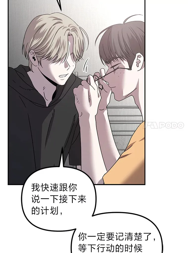 20.人渣清除计划（105P） 第18页