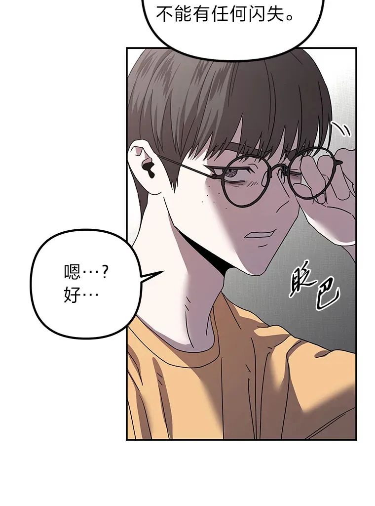20.人渣清除计划（105P） 第19页