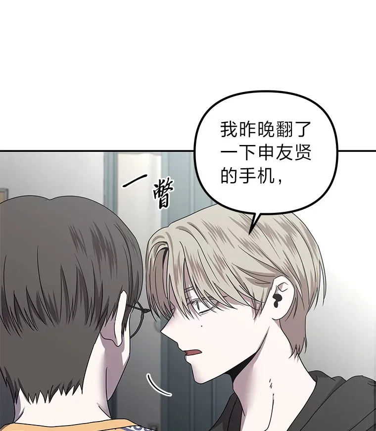20.人渣清除计划（105P） 第20页