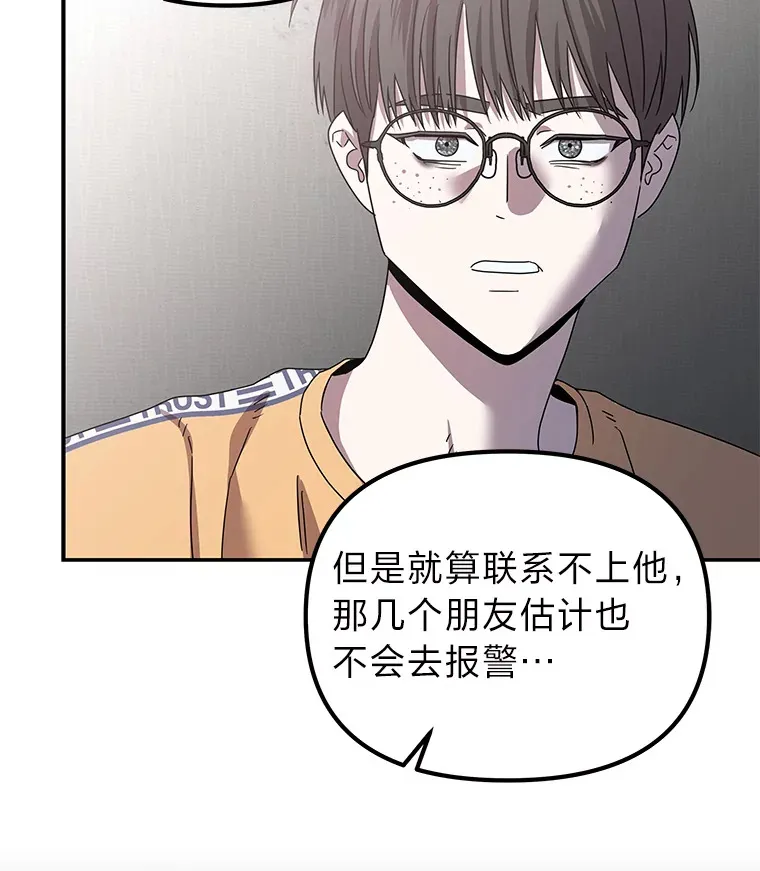 20.人渣清除计划（105P） 第22页