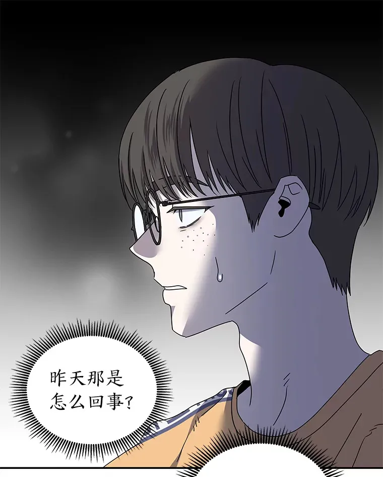 20.人渣清除计划（105P） 第26页