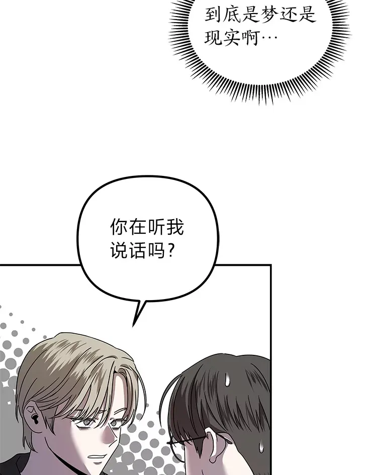 20.人渣清除计划（105P） 第27页