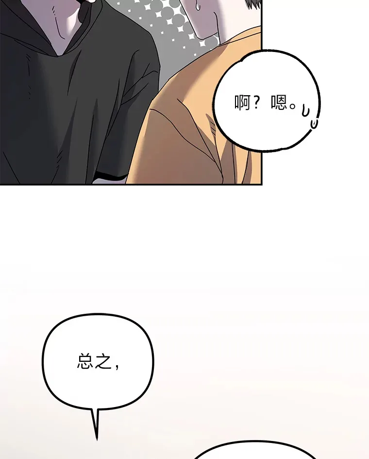20.人渣清除计划（105P） 第28页