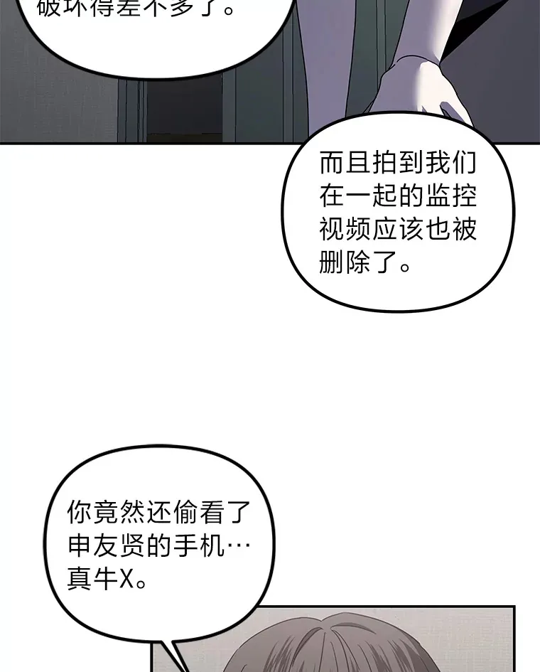 20.人渣清除计划（105P） 第30页