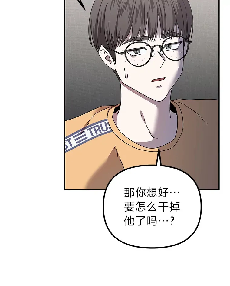 20.人渣清除计划（105P） 第31页