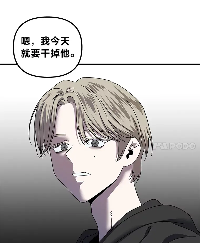 20.人渣清除计划（105P） 第32页