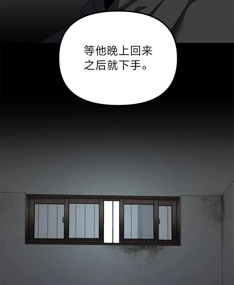 20.人渣清除计划（105P） 第33页