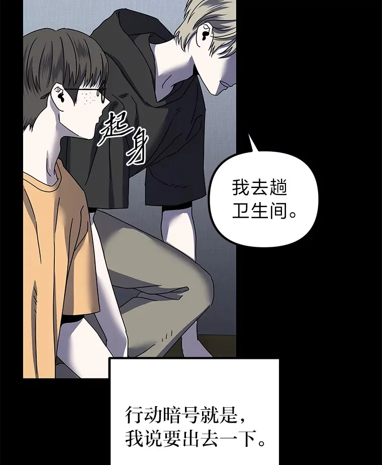 20.人渣清除计划（105P） 第35页