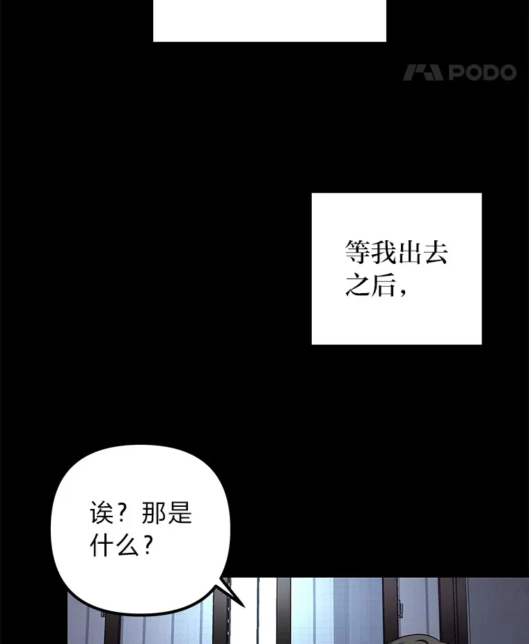 20.人渣清除计划（105P） 第36页