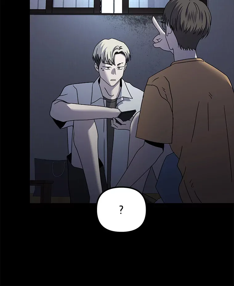 20.人渣清除计划（105P） 第37页