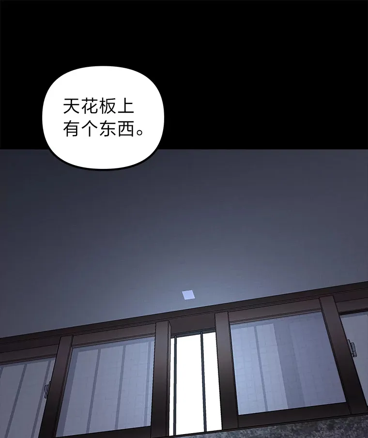 20.人渣清除计划（105P） 第38页