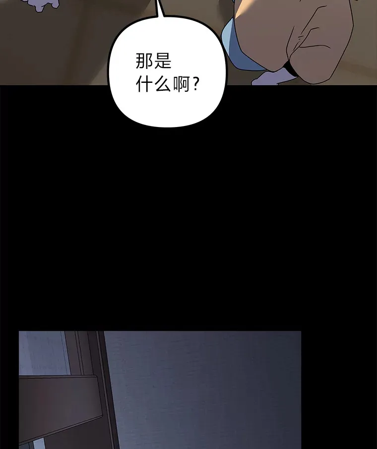 20.人渣清除计划（105P） 第40页