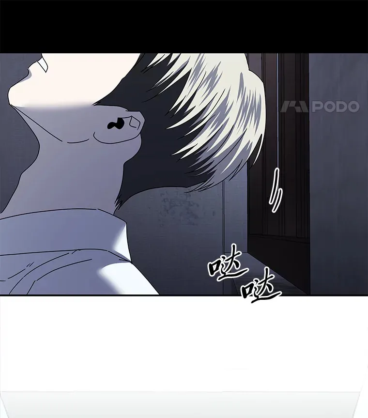 20.人渣清除计划（105P） 第43页