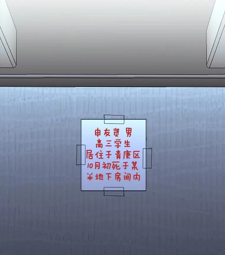 20.人渣清除计划（105P） 第44页