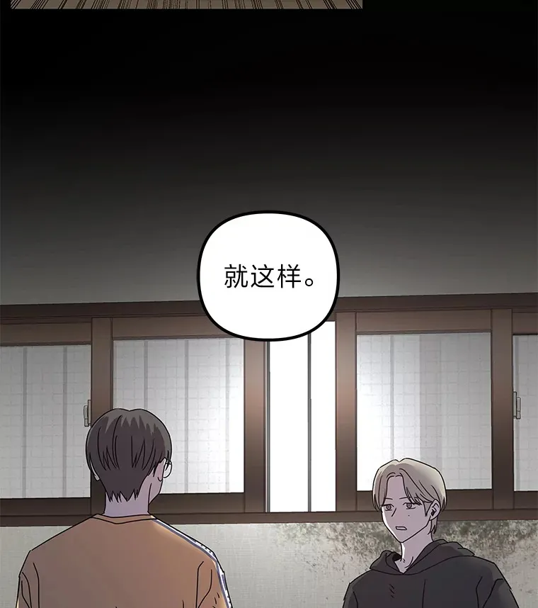 20.人渣清除计划（105P） 第51页
