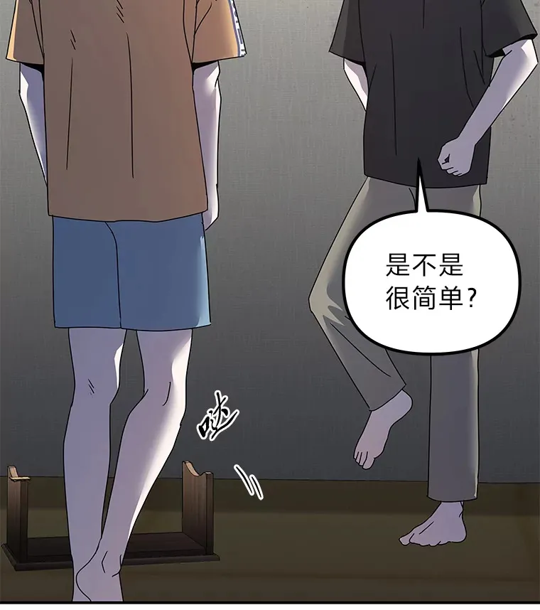 20.人渣清除计划（105P） 第52页