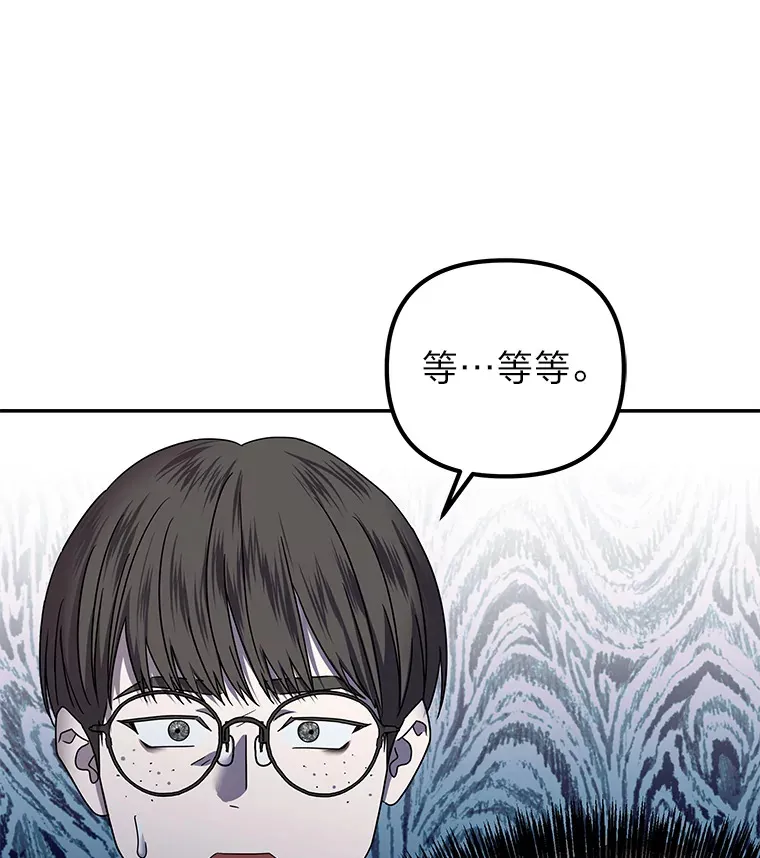 20.人渣清除计划（105P） 第53页