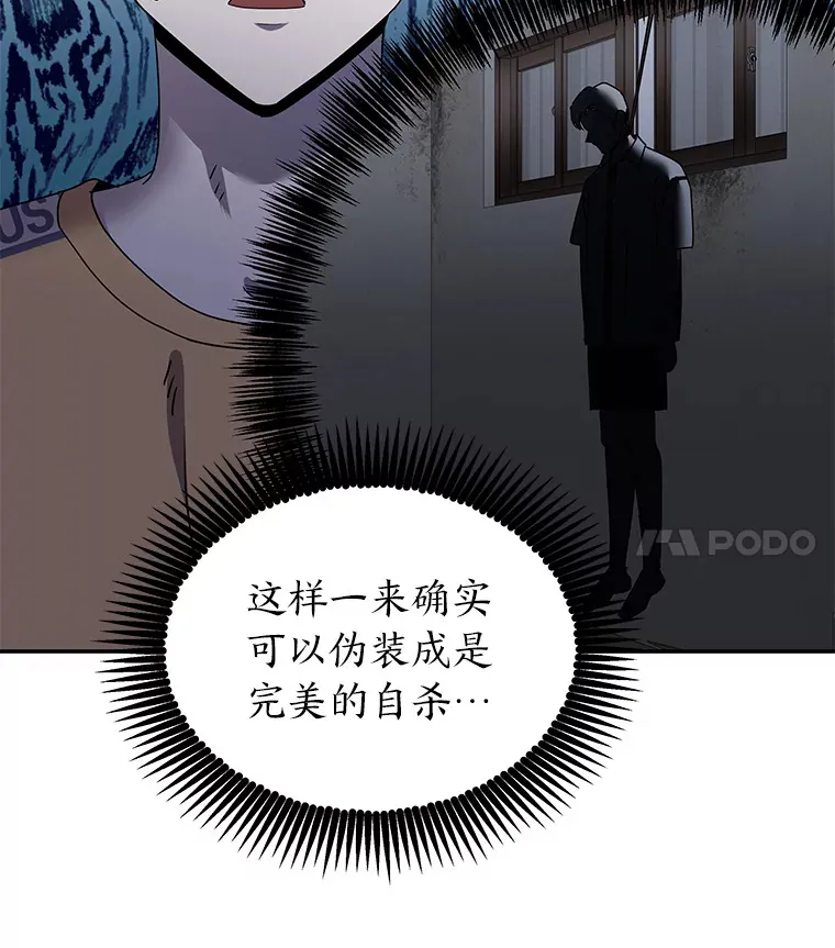 20.人渣清除计划（105P） 第54页