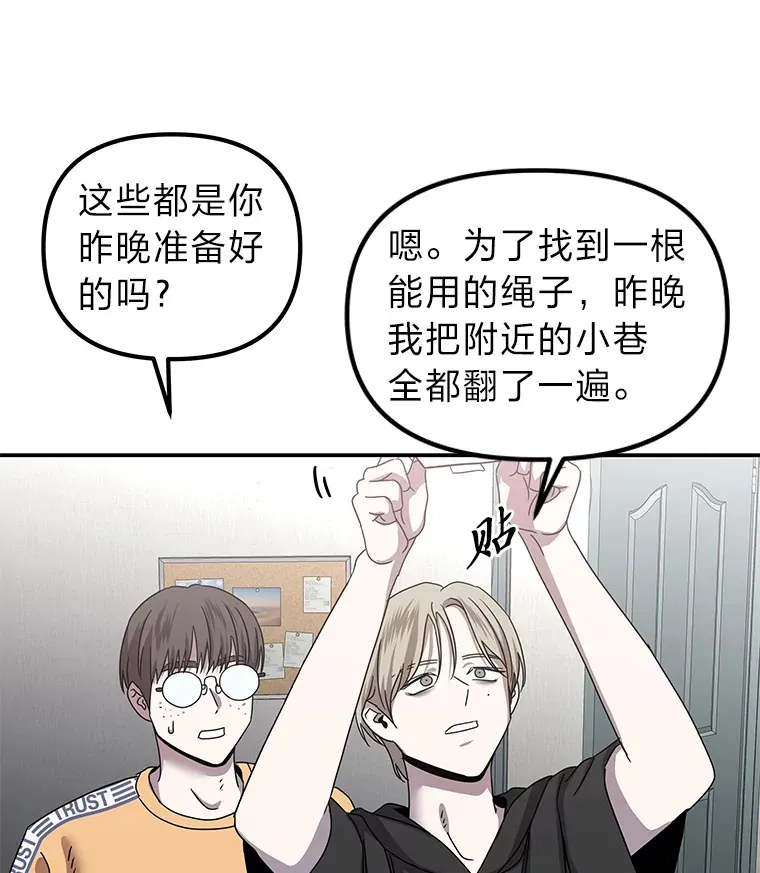 20.人渣清除计划（105P） 第55页