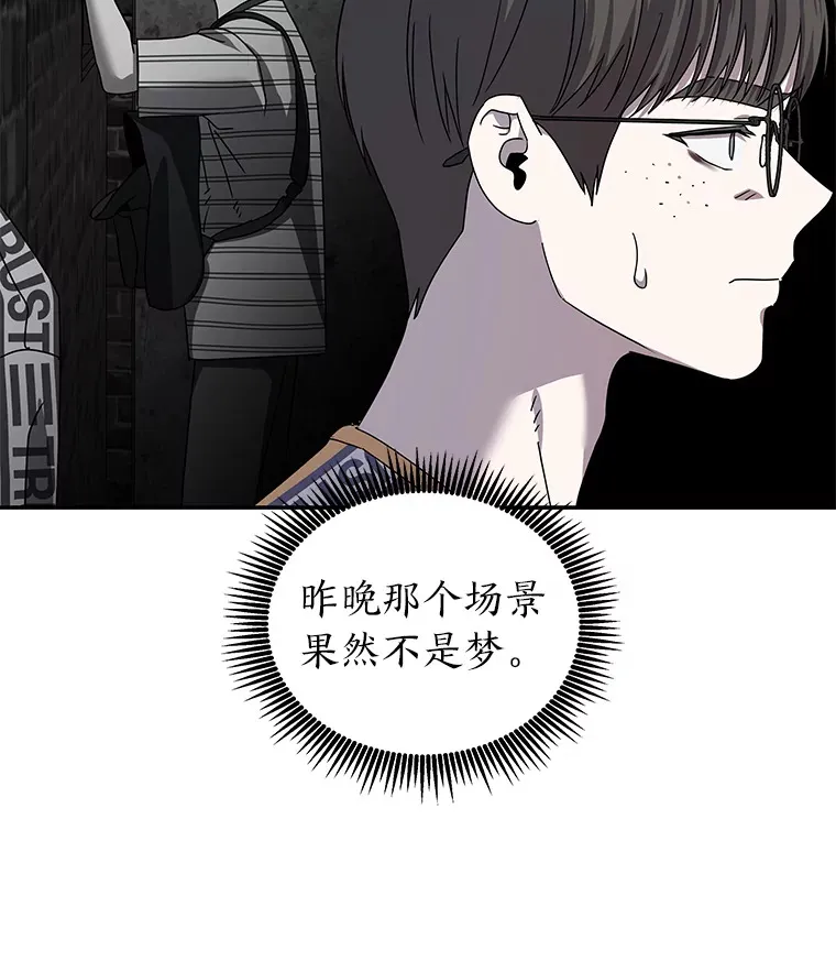 20.人渣清除计划（105P） 第57页