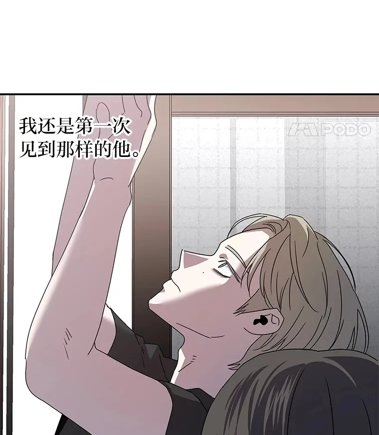 20.人渣清除计划（105P） 第58页