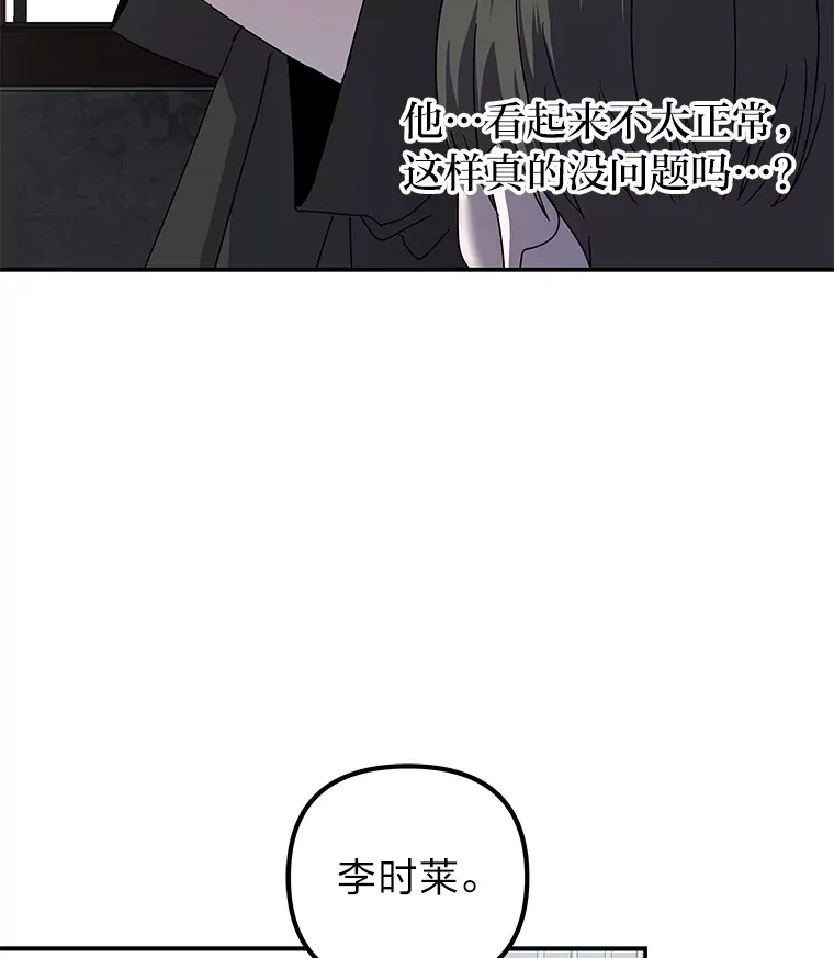 20.人渣清除计划（105P） 第59页
