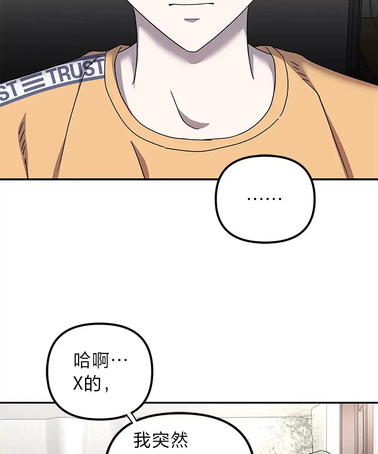 20.人渣清除计划（105P） 第63页