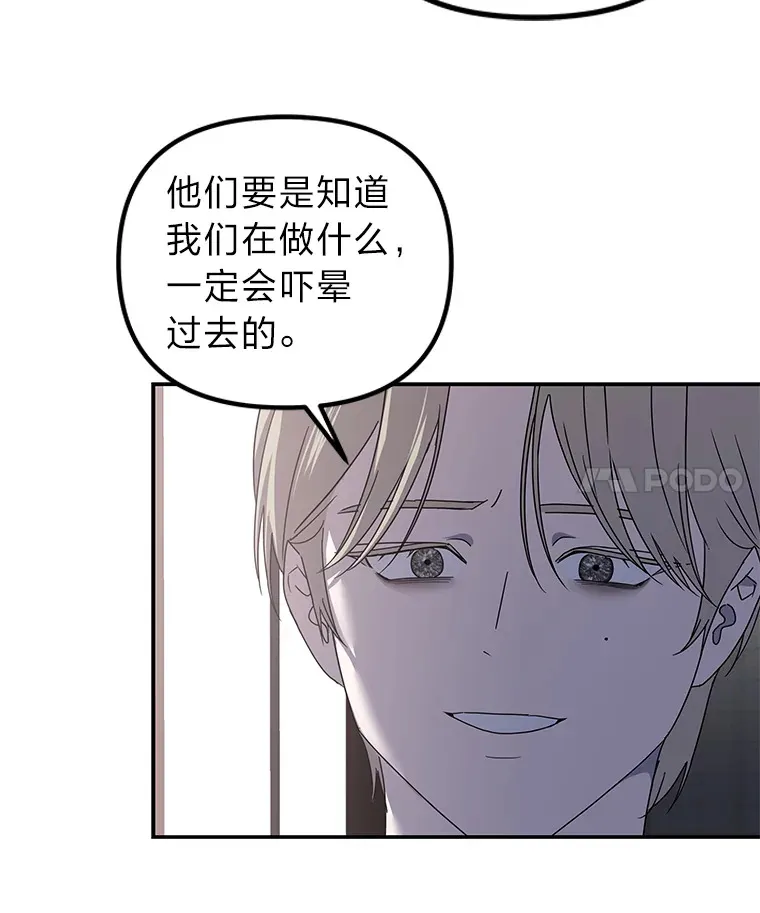 20.人渣清除计划（105P） 第65页