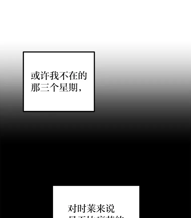 20.人渣清除计划（105P） 第67页