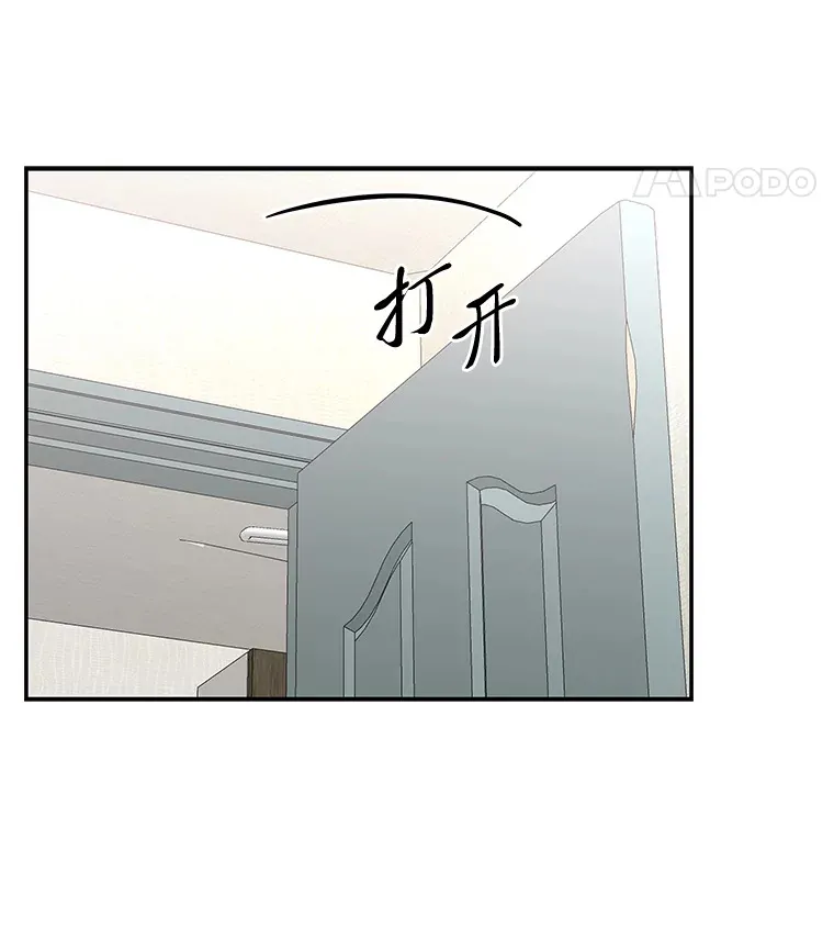 20.人渣清除计划（105P） 第69页