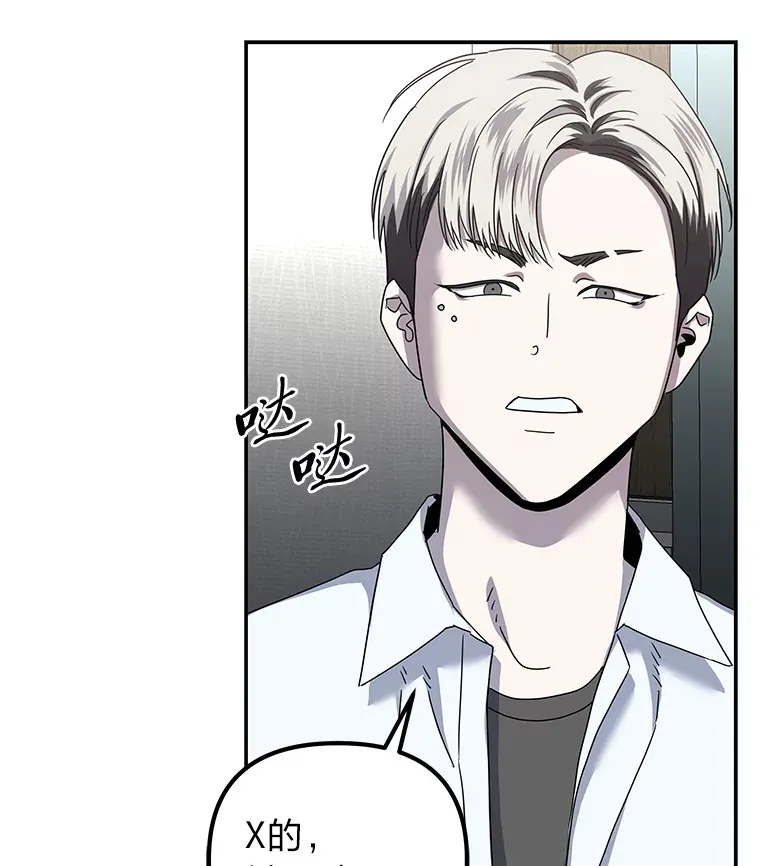 20.人渣清除计划（105P） 第70页