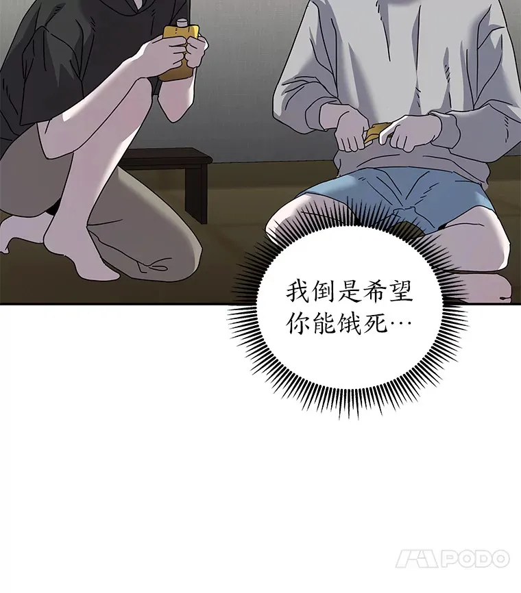 20.人渣清除计划（105P） 第72页