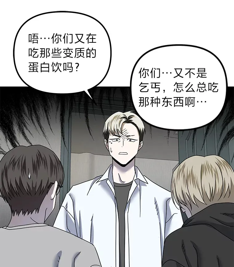 20.人渣清除计划（105P） 第73页