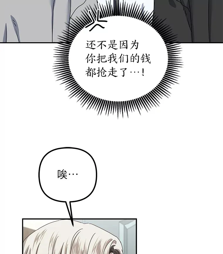 20.人渣清除计划（105P） 第74页