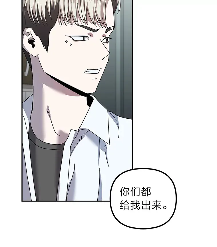 20.人渣清除计划（105P） 第75页