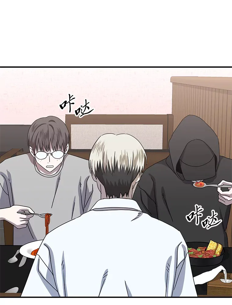 20.人渣清除计划（105P） 第79页
