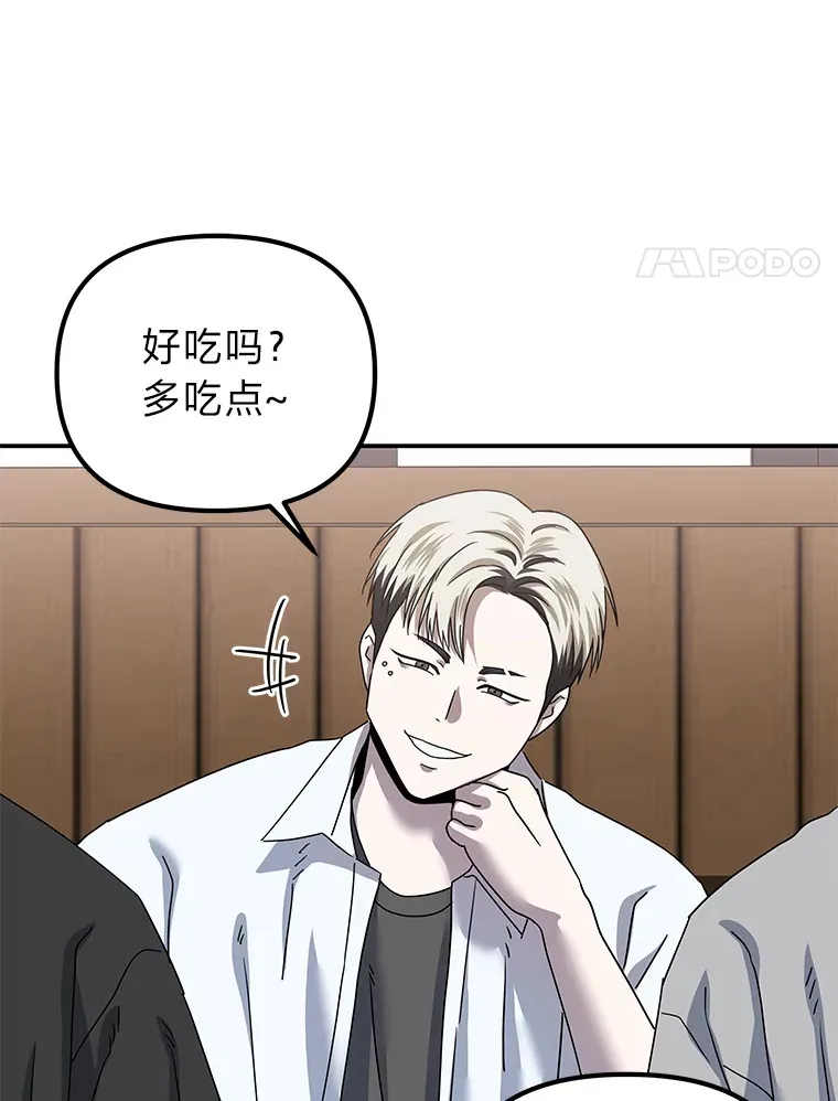 20.人渣清除计划（105P） 第80页